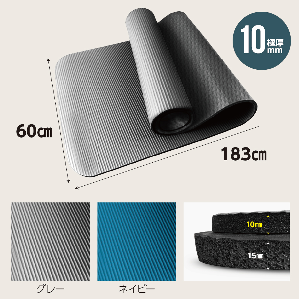 ストレッチマット 厚手 10mm 【グレー】 ヨガマット ストレッチマット 極厚 クッションマット ヨガ エクササイズ