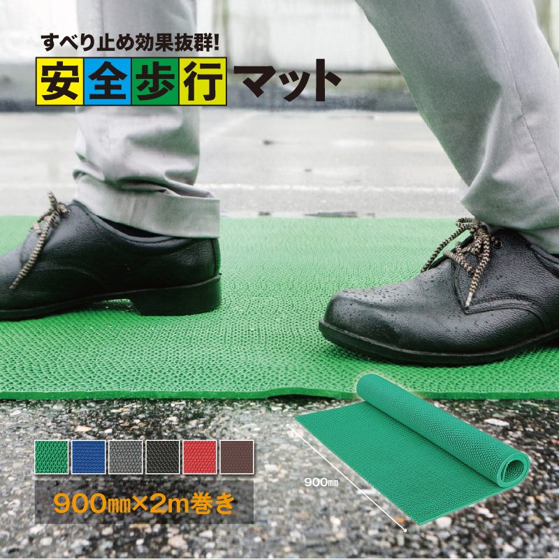 No.286-02 安全歩行マット　900mm×2M　ブルー