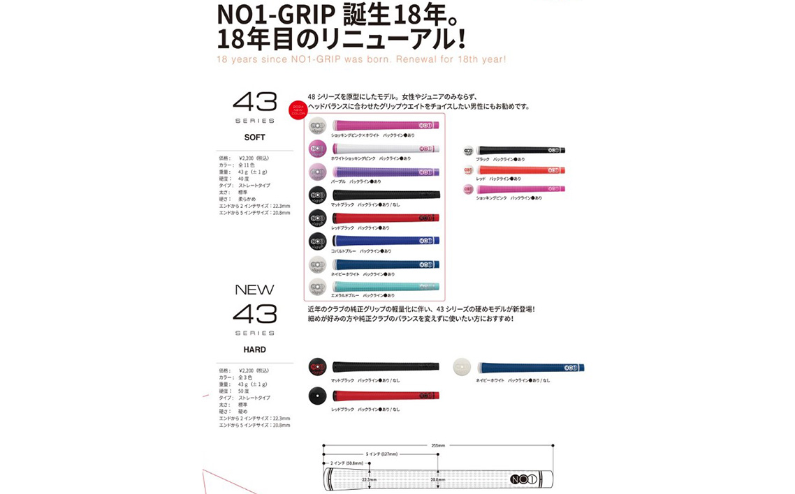 NO1GRIP　5本セット