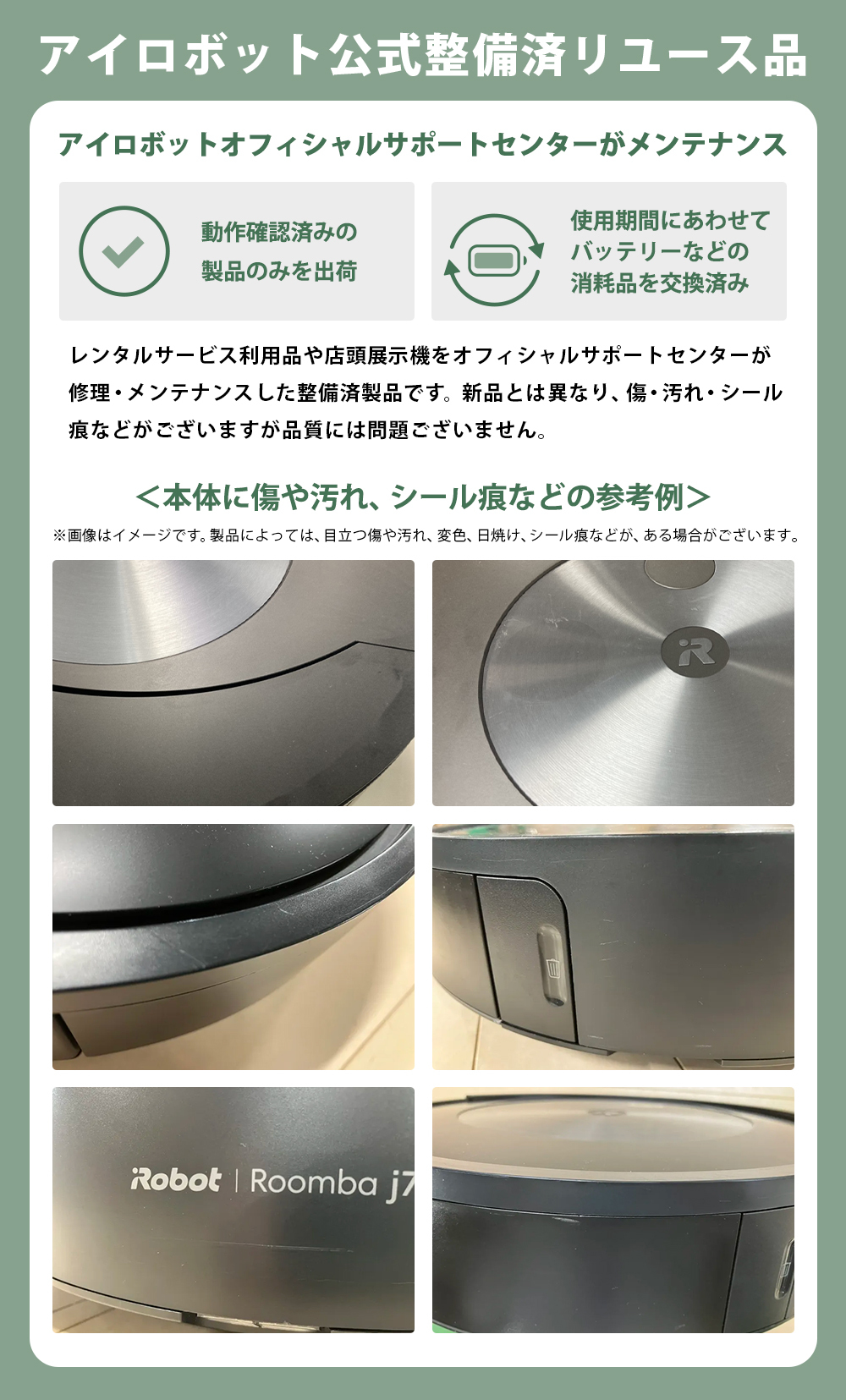 No.208 ロボット掃除機 ルンバ i3＋【公式整備済リユース品】  i355060