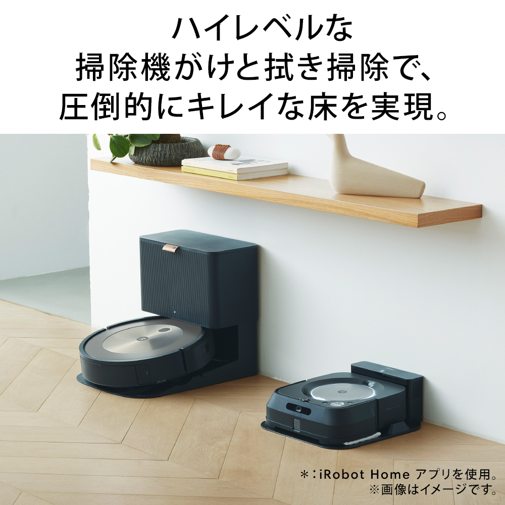 ロボット掃除機 ルンバ j9+ 【公式整備済リユース品】 アイロボット ロボット 掃除機 お掃除ロボ 事前片付け不要 全自動 自動掃除 時短 お部屋 清潔 ゴミ捨て 省力化 家事代行 障害物回避 便利家電 送料無料 千葉県