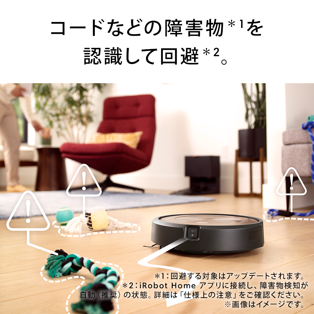 ロボット掃除機 ルンバ j9+ 【公式整備済リユース品】 アイロボット ロボット 掃除機 お掃除ロボ 事前片付け不要 全自動 自動掃除 時短 お部屋 清潔 ゴミ捨て 省力化 家事代行 障害物回避 便利家電 送料無料 千葉県