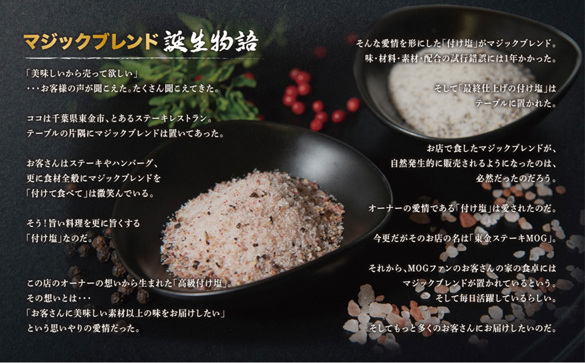 No.348 クッキングブレンド（調味料）＆マジックブレンド（調味料）