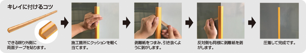 安心クッション　L字型　90cm　小　10本セット　両面テープ付属　アイボリー