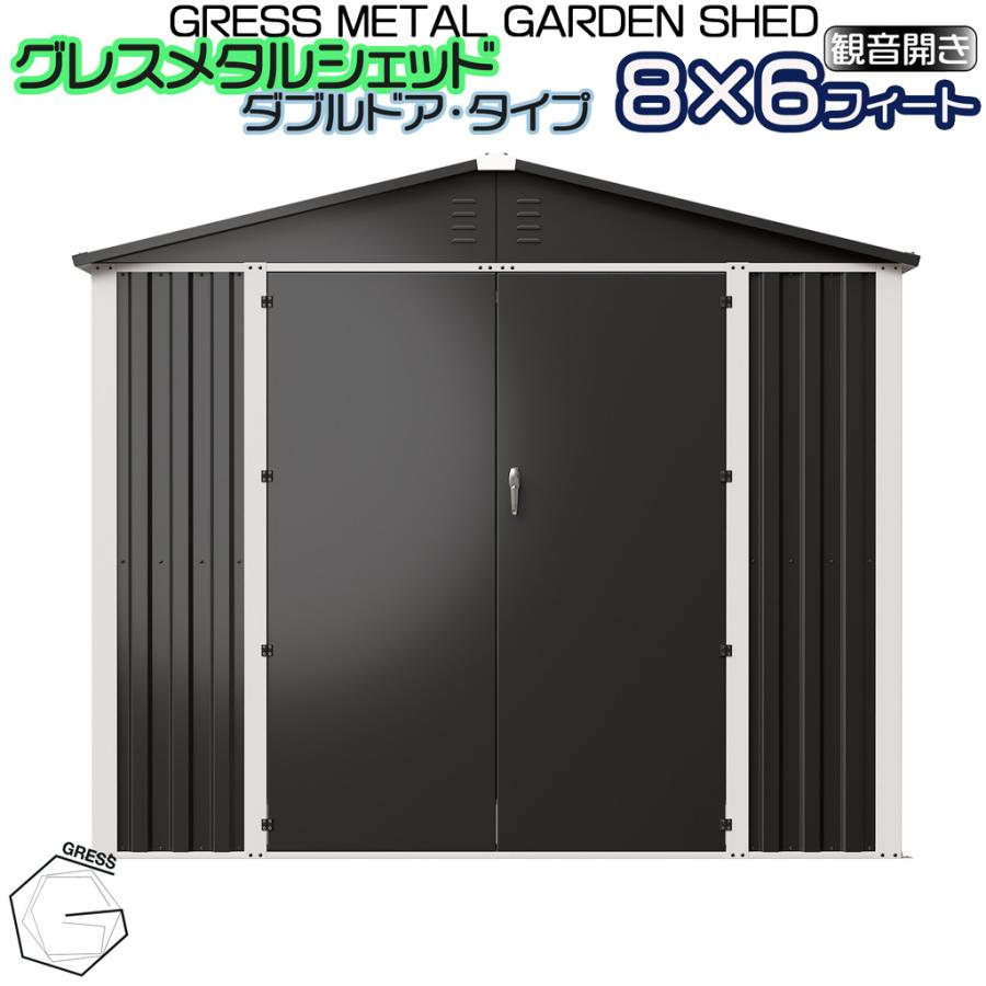 No.333 グレスメタルシェッド（ダブルドア）ハイキューブ　8×6フィート　※物置