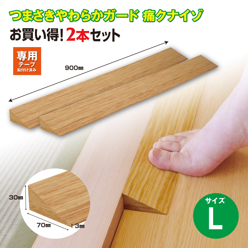 No.276 痛くないぞL　2本セット　EC572S2