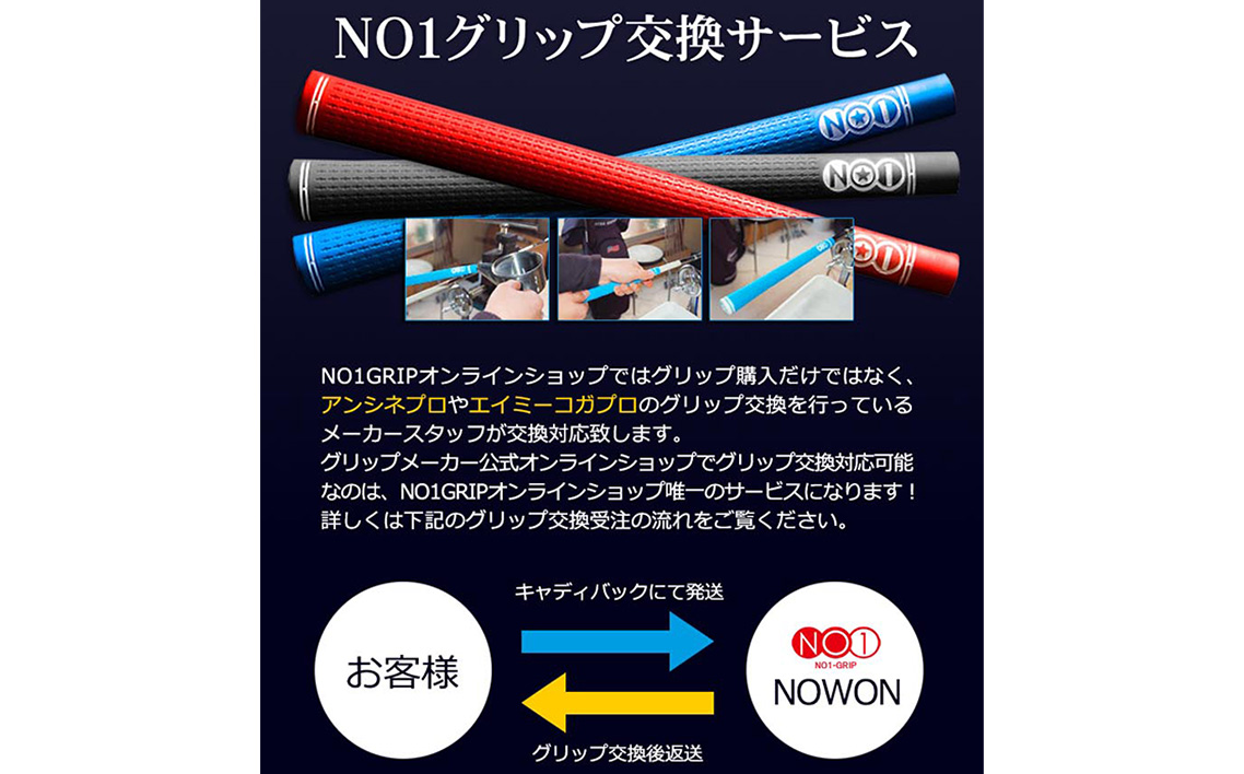 No.239 NO1GRIP繧ー繝ェ繝繝嶺コ、謠帙し繝シ繝薙せ