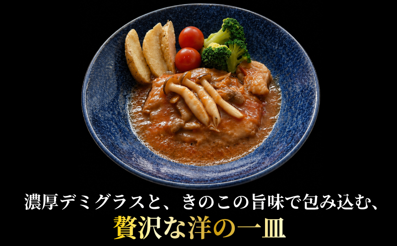 元気豚 贅沢 煮込みステーキ 2種の味わい堪能セット 豚肉 ポーク ブランド豚 国産 ステーキ 厚切り 柔らか 贅沢 レトルト 和風 洋風 常温保存 長期保存 ギフト プレゼント 厚切り 惣菜 おかず こだわり 煮込み 簡単調理 個包装 湯煎 株式会社味良 千葉県 東金市