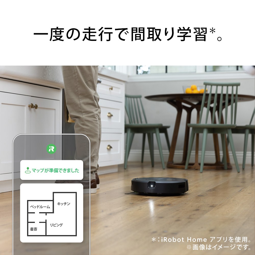 ロボット掃除機 ルンバ j9+ 【公式整備済リユース品】 アイロボット ロボット 掃除機 お掃除ロボ 事前片付け不要 全自動 自動掃除 時短 お部屋 清潔 ゴミ捨て 省力化 家事代行 障害物回避 便利家電 送料無料 千葉県