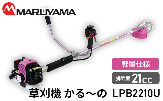 No.140 マルヤマ　草刈機　かる〜の　LPB2210U