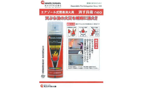 No.183 æ¶ç«ã¹ãã¬ãŒãæ¶ãå
抭NEO