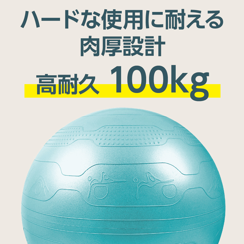 ストレッチボール 55㎝ ライトブルー ボール ポンプ付き ストレッチ トレーニング 体感 筋肉