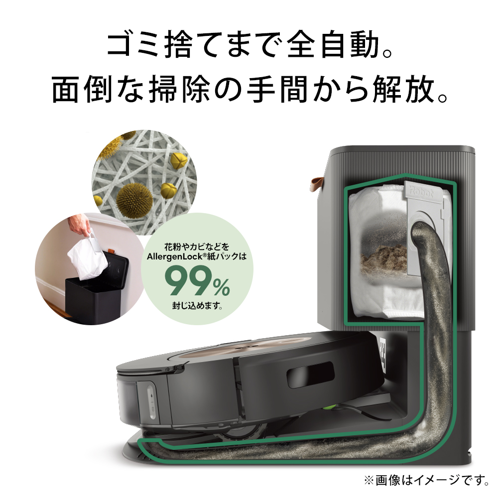 ロボット掃除機 ルンバ j9+ 【公式整備済リユース品】 アイロボット ロボット 掃除機 お掃除ロボ 事前片付け不要 全自動 自動掃除 時短 お部屋 清潔 ゴミ捨て 省力化 家事代行 障害物回避 便利家電 送料無料 千葉県