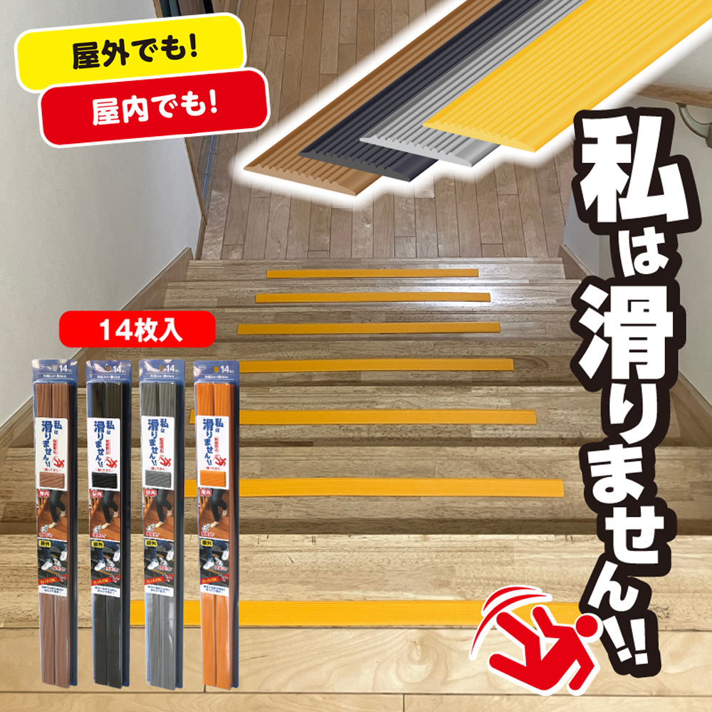 No.282-01 私は滑りません　66cm　14本入り　ブラック