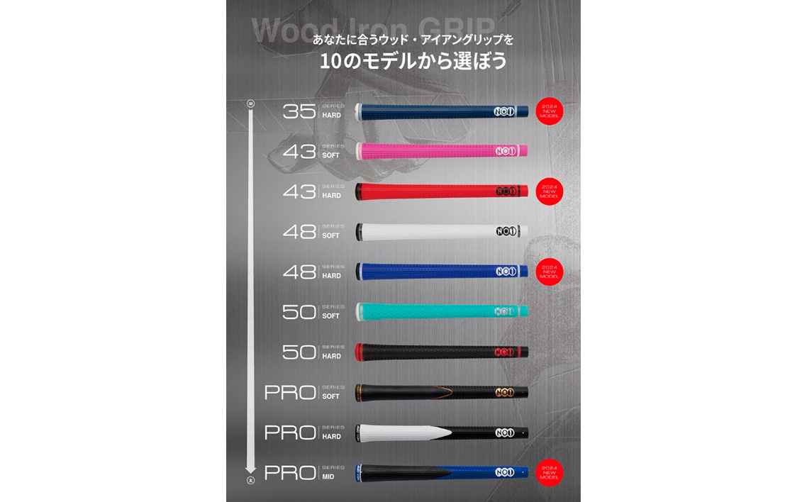 NO1GRIP　10本セット