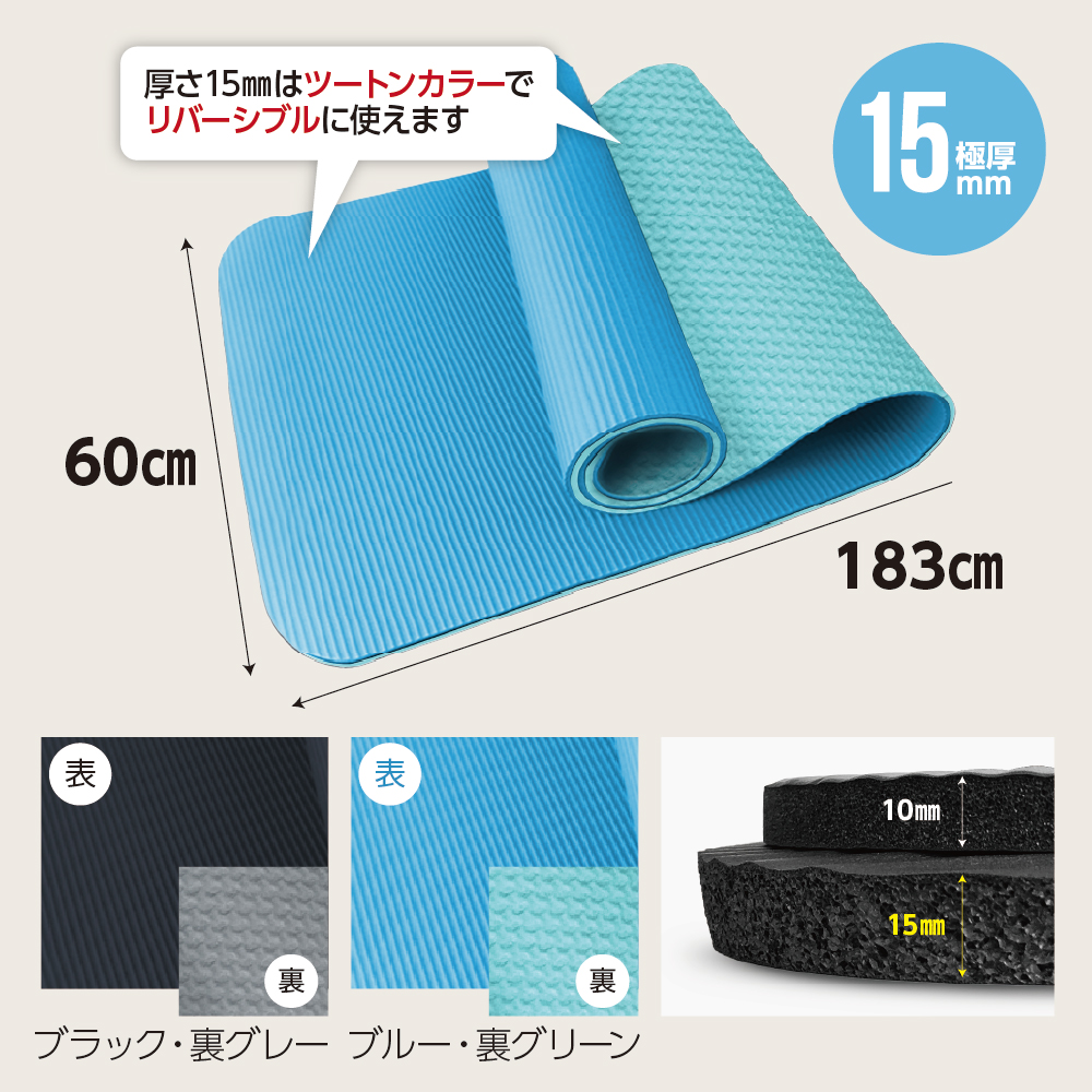 ストレッチマット 厚手 15mm  【ブルー/グリーン】 ヨガマット ストレッチ 極厚 ヨガ 体操