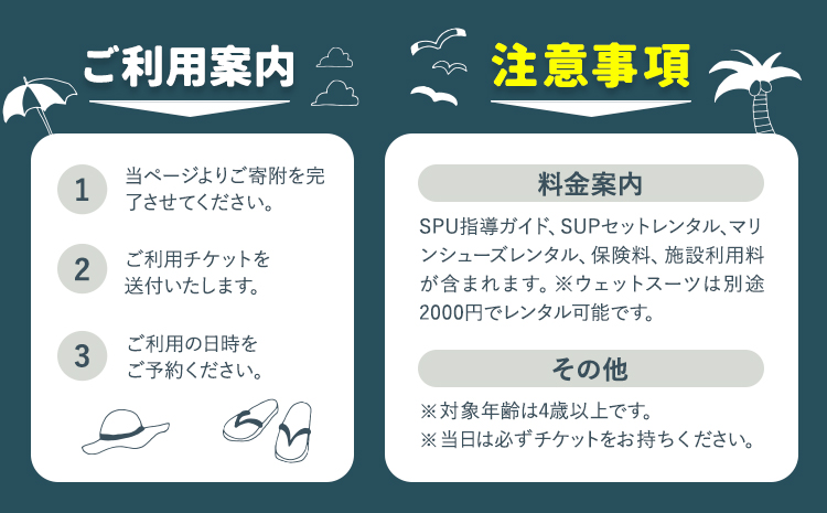 マリブポイント SUP 散歩 ペア 利用券 1枚 マリブポイント《30日以内に出荷予定(土日祝除く)》マリンスポーツ 初心者 はじめて 海 千葉県 勝浦市【配送不可地域あり】