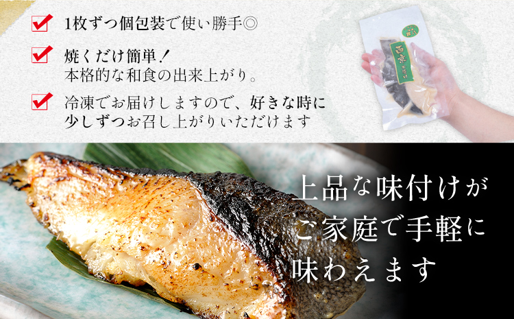 西京漬け 詰め合わせ 24パック 株式会社鈴八フーズ 《30日以内に出荷予定(土日祝除く)》 千葉県 勝浦市 西京漬け 西京漬 セット 切り身 魚 個包装 食べ比べ お弁当 焼き魚 焼魚 贈答 ギフト 冷凍 送料無料 【配送不可地域：離島】