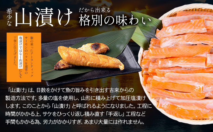 塩サーモンハラス 約 200g x 10パック 合計 約 2kg 株式会社西川《90日以内に出荷予定(土日祝除く)》千葉県 勝浦市  塩 サーモン 魚 切り身 山漬け 真空包装【配送不可地域：離島】