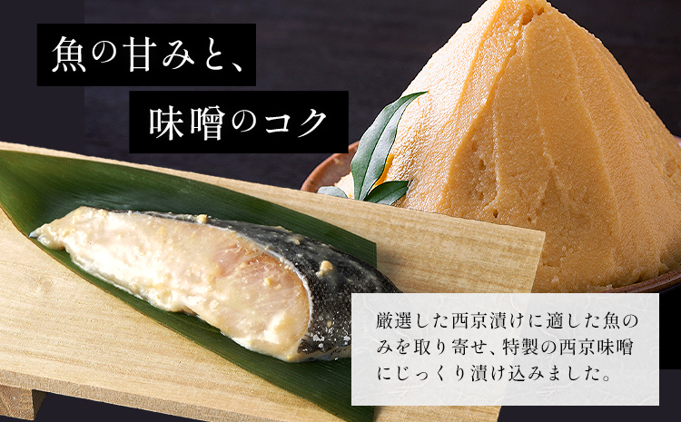 銀だらの西京漬け 約90g×10枚 株式会社鈴八フーズ 《30日以内に出荷予定(土日祝除く)》 千葉県 勝浦市 西京漬け 銀だら 鱈 銀鱈 たら 魚 切り身 【配送不可地域：離島】