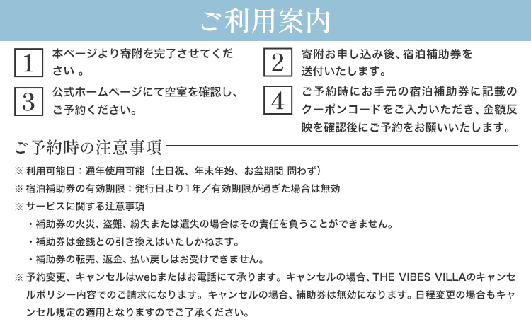 THE VIBES VILLA 宿泊補助券 5万円分 THE VIBES VILLA《30日以内に出荷予定(土日祝除く)》千葉県 勝浦市 ホテル 宿泊 海 オーシャンビュー BBQ 宿泊券 サウナ リゾート