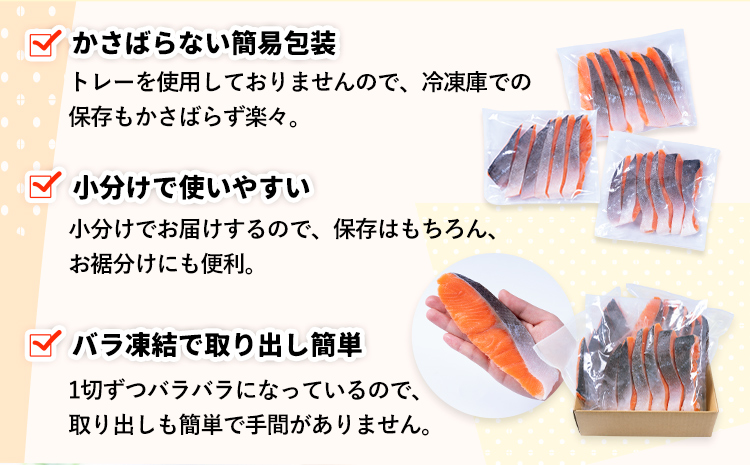 【骨取り】【50%減塩】銀鮭切身 500g × 3パック 約 1.5kg 株式会社西川《90日以内に出荷予定(土日祝除く)》千葉県 勝浦市  銀鮭 魚 切り身 骨取り 減塩 冷凍 小分け【配送不可地域：離島】