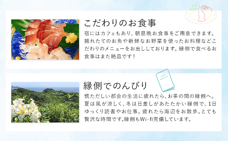 ゲストハウスグループ 約10名様 ご宿泊券 1泊 朝食付き 千葉勝浦お茶の間ゲストハウス《30日以内に出荷予定(土日祝除く)》千葉県 勝浦市 ホテル 宿泊 宿泊券 チケット 送料無料