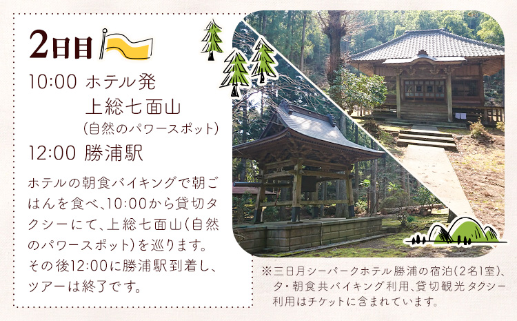 ãå¹³æ¥ã»æ¥ææ¥ãäžç·äžé¢å±± ãš äžæ¥æã·ãŒããŒã¯ããã«å浊ïŒ1æ³2æ¥ 2åæ§ïŒæ ªåŒäŒç€Ÿãã©ãã«ã»ããã30æ¥ä»¥å
ã«åºè·äºå®(忥ç¥é€ã)ãåèç åæµŠåž å®¿æ³ ãã¯ãŒã¹ããã ã¿ã¯ã·ãŒ å€©ç¶æž©æ³ èªç¶ãé
éäžå¯å°åããã