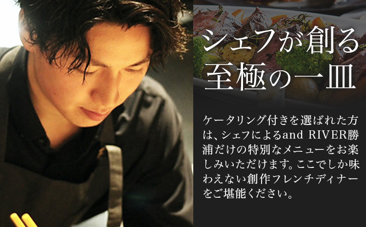 and RIVER勝浦 宿泊券 1~4名 1泊 素泊まり 特定日 株式会社タスマニアンプロジェクト《30日以内に出荷予定(土日祝除く)》千葉県 勝浦市 宿泊券 サウナ付き