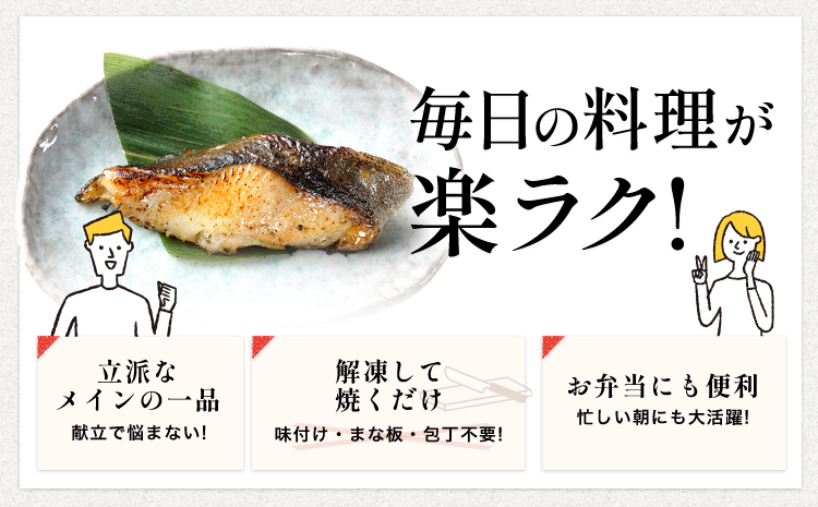 西京漬け 詰め合わせ 12パック 株式会社鈴八フーズ 《30日以内に出荷予定(土日祝除く)》 千葉県 勝浦市 西京漬け 西京漬 セット 切り身 魚 個包装 食べ比べ お弁当 焼き魚 焼魚 贈答 ギフト 冷凍 送料無料 【配送不可地域：離島】