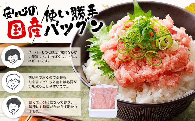 勝浦市 人気 海鮮 お礼品 ネギトロ 250g × 6パック 合計 約1.5kg 株式会社西川《90日以内に出荷予定(土日祝除く)》千葉県 勝浦市 ネギトロ 魚 マグロ 大容量 冷凍 海鮮【配送不可地域：離島】