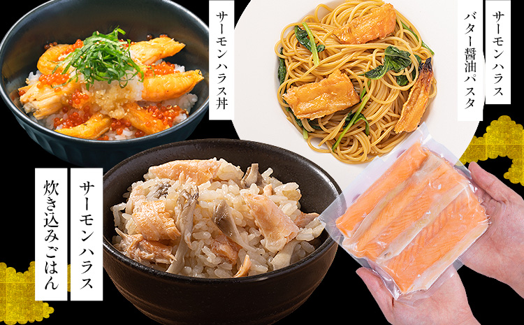 塩サーモンハラス 約 200g x 10パック 合計 約 2kg 株式会社西川《90日以内に出荷予定(土日祝除く)》千葉県 勝浦市  塩 サーモン 魚 切り身 山漬け 真空包装【配送不可地域：離島】