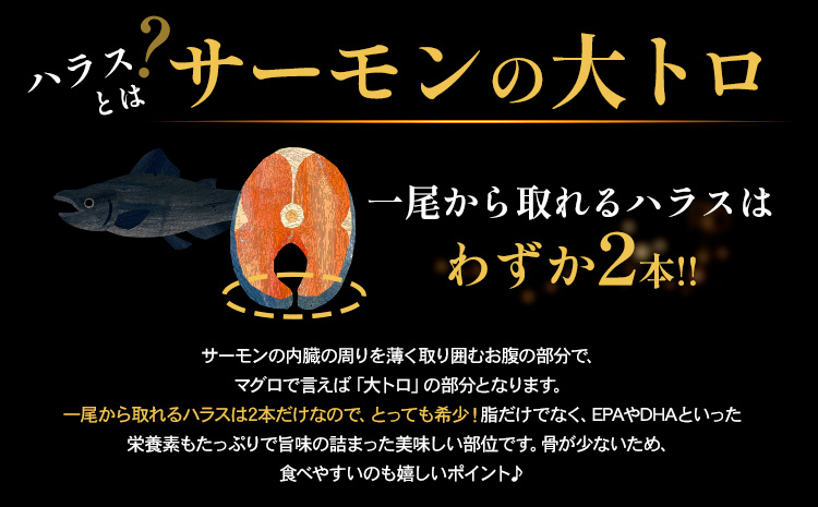 塩サーモンハラス 約 200g x 10パック 合計 約 2kg 株式会社西川《90日以内に出荷予定(土日祝除く)》千葉県 勝浦市  塩 サーモン 魚 切り身 山漬け 真空包装【配送不可地域：離島】
