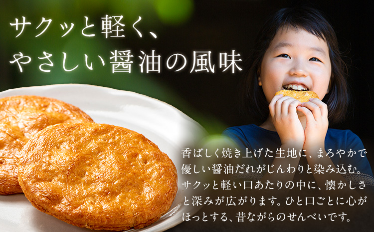 せんべい 煎餅 計3袋 (4枚入り×3袋) SPAiCE COFFEE《30日以内に出荷予定(土日祝除く)》千葉県 勝浦市 送料無料 お煎餅 おせんべい 和菓子 菓子 米菓 お取り寄せ