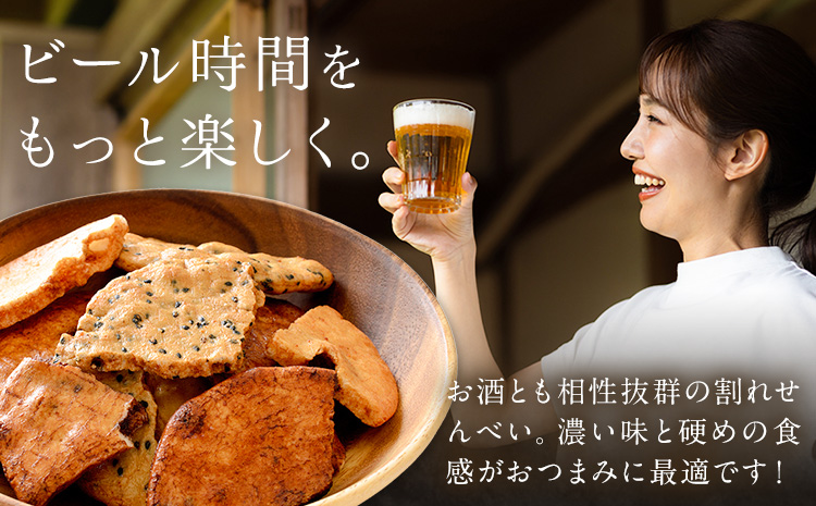 せんべい 煎餅 割れ煎餅 割れせん 計2袋 (70g×2袋) SPAiCE COFFEE《30日以内に出荷予定(土日祝除く)》千葉県 勝浦市 送料無料 お煎餅 おせんべい 和菓子 菓子 米菓 お取り寄せ