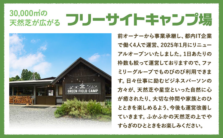 繧ュ繝」繝ウ繝怜エ 蛻ゥ逕ィ蛻ク 3000蜀蛻 蜷亥酔莨夂、セCamp for Life縲30譌・莉・蜀縺ォ蜃コ闕キ莠亥ョ(蝨滓律逾晞勁縺)縲句鴻闡臥恁 蜍晄オヲ蟶 繧ュ繝」繝ウ繝 REWILD GREEN FIELD CAMP 繝輔ぃ繝溘Μ繝シ 繧ー繝ォ繝シ繝 繧ュ繝」繝ウ繝 繝√こ繝繝 譁ス險ュ蛻ゥ逕ィ蛻ク