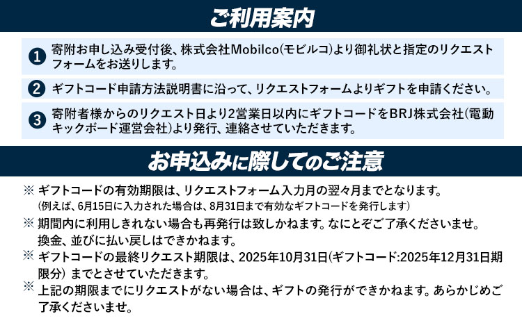 BIRD 電動キックボード 15時間 ライド 無料 ギフトコード 株式会社 Mobilco《90日以内に出荷予定(土日祝除く)》千葉県 勝浦市 電動キックボード 送料無料