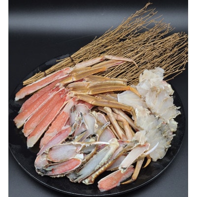 【本当のわけあり・黒変】 天然生ズワイガニ(カット済)総重量約1.4kg(内容量1.2kg)【配送不可地域：離島】【1275607】