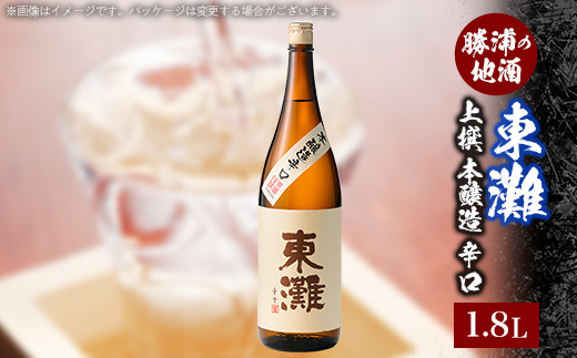 東灘「上撰 本醸造 辛口」 1800ml×1本【1061269】