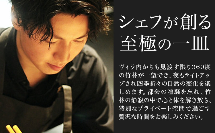 and FOREST勝浦 竹の離れ 宿泊券 1~4名 1泊 素泊まり 平日 株式会社タスマニアンプロジェクト《30日以内に出荷予定(土日祝除く)》千葉県 勝浦市 宿泊券 サウナ付き