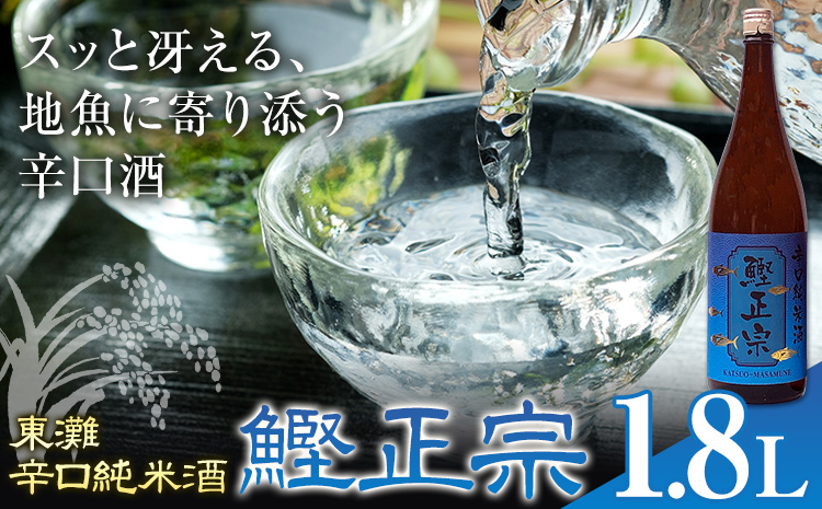 日本酒 東灘 鰹正宗 辛口純米酒 1.8L 1本 有限会社 滝口商店《30日以内に出荷予定(土日祝除く)》千葉県 勝浦市 日本酒 酒 純米 辛口