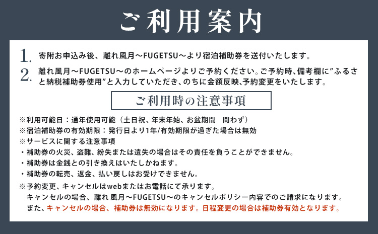 宿泊 離れ 風月 ドッグオーベルジュ 宿泊補助券 1万円分《30日以内に出荷予定(土日祝除く)》離れ 風月 千葉県 勝浦市 ホテル お食事 犬 ワンちゃん わんちゃん ドッグラン ドッグフード ペット 旅行
