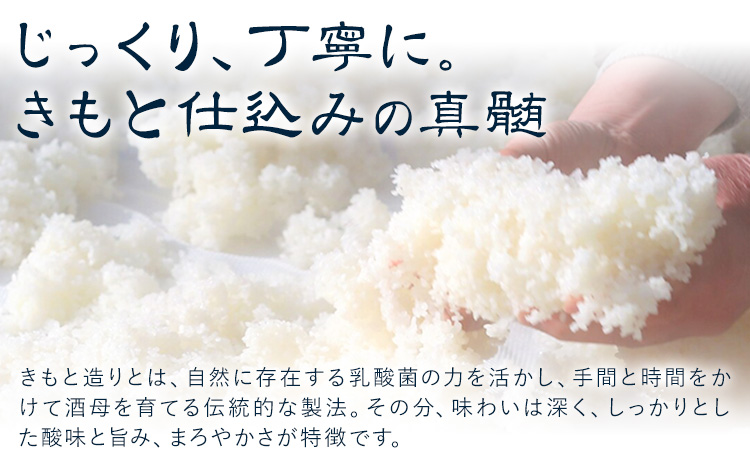 日本酒 東灘 純米 きもと造り1.8L 1本 有限会社 滝口商店《30日以内に出荷予定(土日祝除く)》千葉県 勝浦市 日本酒 酒 純米 きもと