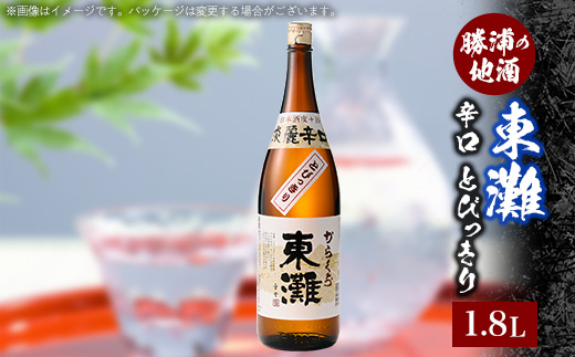 東灘 とびっきり 1800ml×1本【1061270】