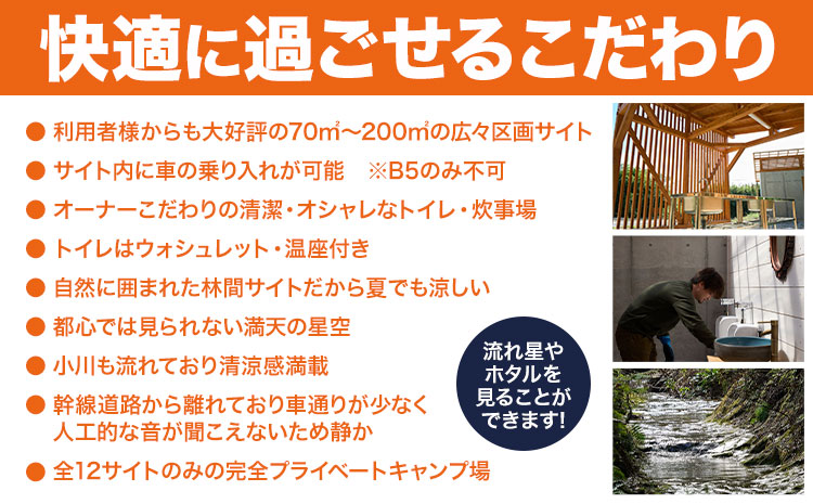 宿泊 キャンプ場 宿泊券 1泊2日 お1人様 feelnature campbase《30日以内に出荷予定(土日祝除く)》千葉県 勝浦市 キャンプ ソロキャンプ チケット ソロキャンプ 一人