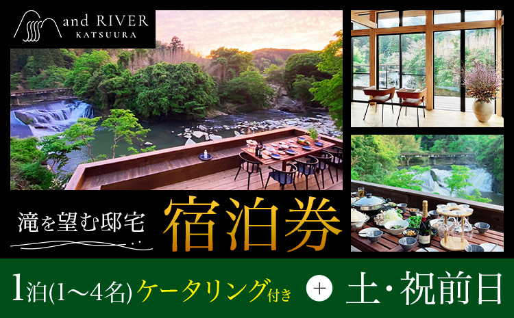 and RIVER勝浦 宿泊券 1~4名 1泊 ケータリング付き 土・祝前日 株式会社タスマニアンプロジェクト《30日以内に出荷予定(土日祝除く)》千葉県 勝浦市 宿泊券 サウナ付き