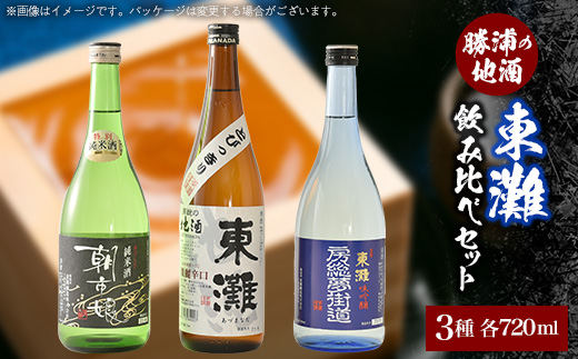 勝浦 地酒 720mlセット 2【1061259】