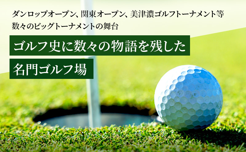 ゴルフ場 千葉 姉ヶ崎カントリー倶楽部 キャディー付プレー 平日のみ 1名様 ゴルフ 関東 チケット ゴルフ場利用券 プレー券 施設利用券 