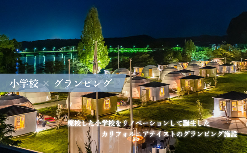 グランピング 千葉 宿泊 高滝湖グランピングリゾート 宿泊ギフト券3万円分 宿泊券 チケット 旅行 レジャー テント アウトドア BBQ 小学校 自然 体験 