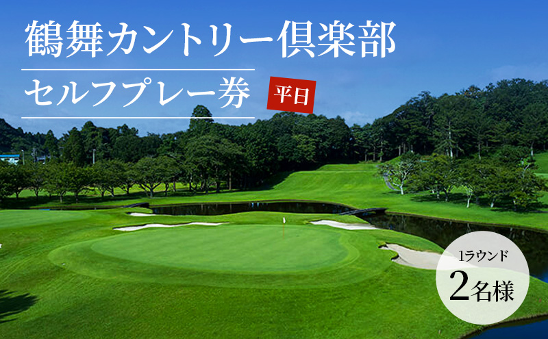 ãŽã«ãå Ž åè é¶Žèã«ã³ããªãŒå¶æ¥œéš å¹³æ¥ 1ã©ãŠã³ã 2åæ§ ã»ã«ããã¬ãŒåž ãŽã«ã 颿± ãã±ãã ãŽã«ãå Žå©çšåž ãã¬ãŒåž æœèšå©çšåž